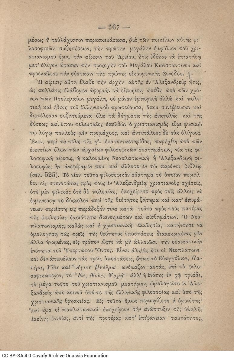 20,5 x 13,5 εκ. 2 σ. χ.α. + ις’ σ. + 789 σ. + 3 σ. χ.α. + 1 ένθετο, όπου στη σ. [α’] ψευδ�